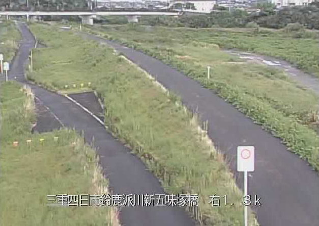 鈴鹿川派川新五味塚橋ライブカメラは、三重県四日市市楠町の新五味塚橋に設置された鈴鹿川派川が見えるライブカメラです。