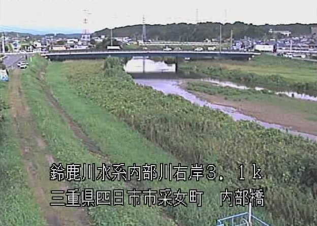 内部川内部橋ライブカメラは、三重県四日市市釆女町の内部橋に設置された内部川が見えるライブカメラです。