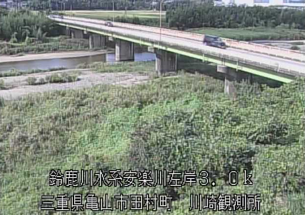 安楽川川崎水位観測所ライブカメラは、三重県亀山市田村町の川崎水位観測所に設置された安楽川が見えるライブカメラです。