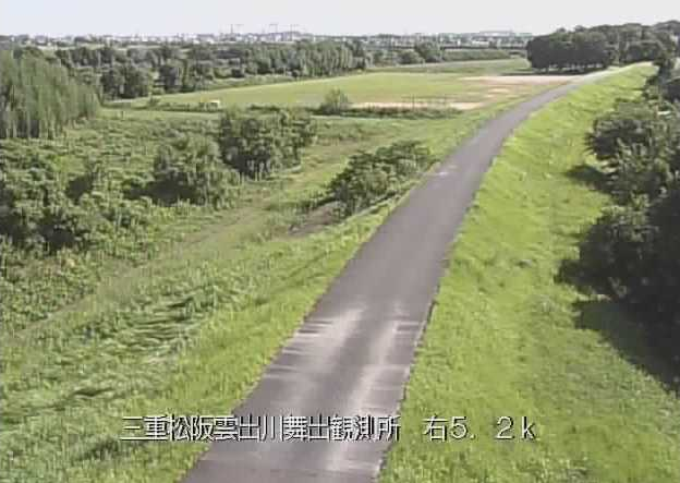 雲出川舞出観測所ライブカメラは、三重県松阪市舞出町の舞出観測所に設置された雲出川が見えるライブカメラです。