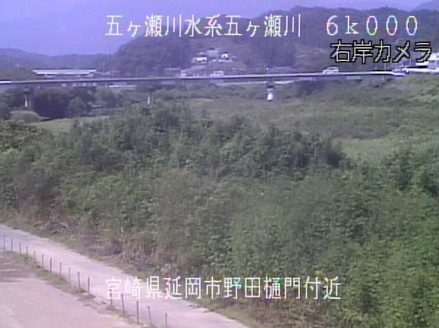 五ヶ瀬川野田樋門ライブカメラは、宮崎県延岡市野田の野田樋門に設置された五ヶ瀬川が見えるライブカメラです。