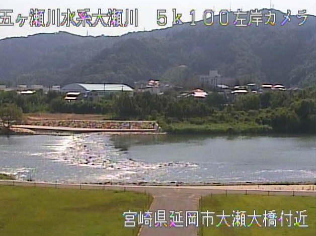大瀬川大貫第一緑地公園ライブカメラは、宮崎県延岡市大貫町の大貫第一緑地公園(大瀬大橋付近)に設置された大瀬川が見えるライブカメラです。