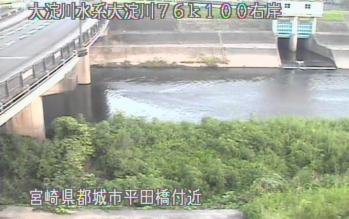 大淀川平田橋ライブカメラは、宮崎県都城市宮丸町の平田橋に設置された大淀川が見えるライブカメラです。