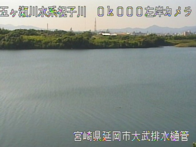 祝子川大武排水樋管ライブカメラは、宮崎県延岡市大武町の大武排水樋管に設置された祝子川が見えるライブカメラです。