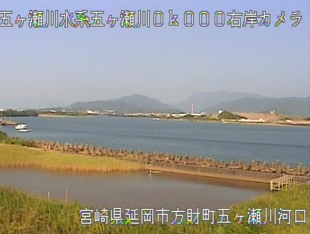 五ヶ瀬川河口ライブカメラは、宮崎県延岡市方財町の五ヶ瀬川河口に設置された五ヶ瀬川が見えるライブカメラです。