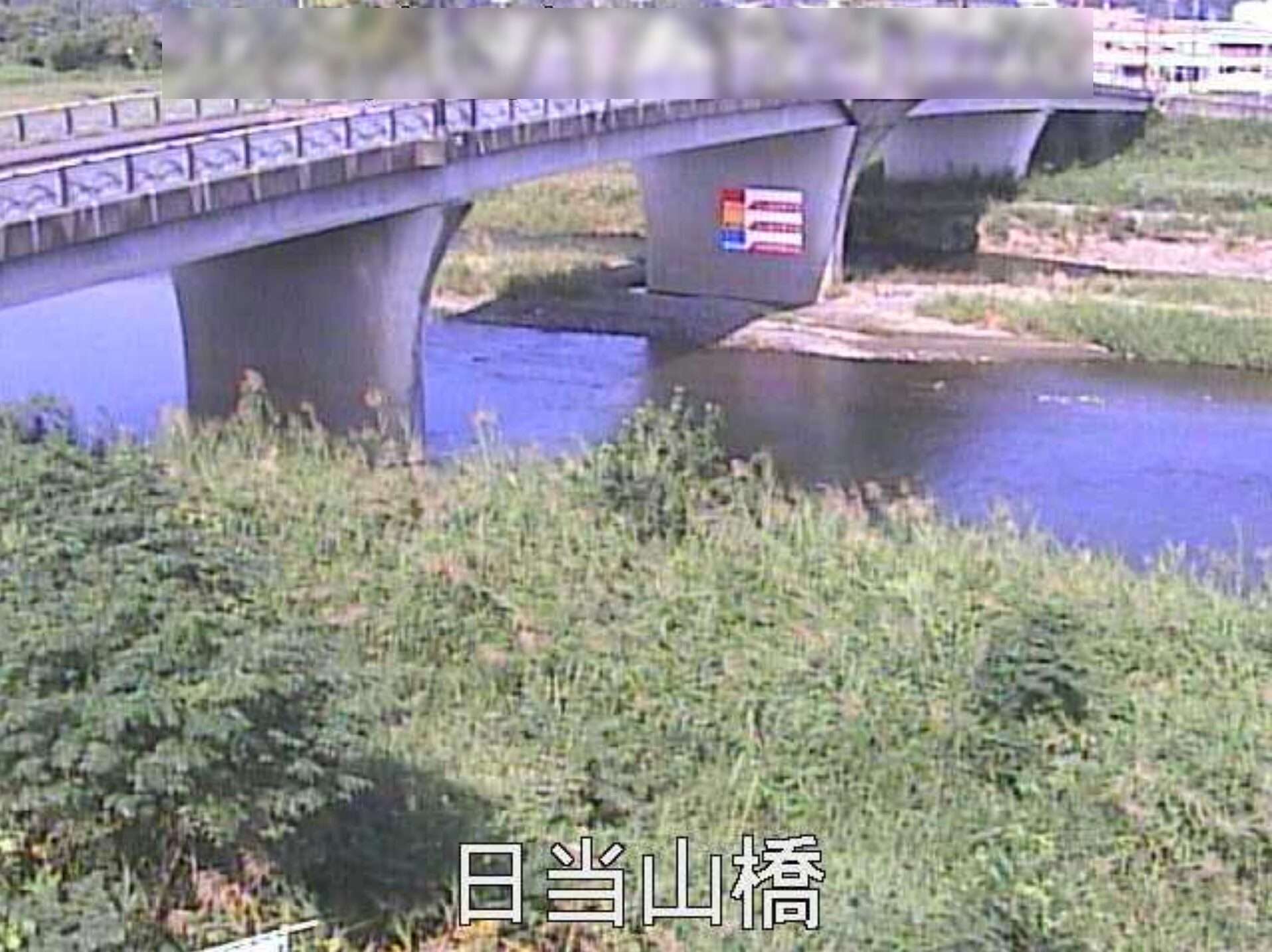 天降川日当山橋ライブカメラ(鹿児島県霧島市隼人町東郷)