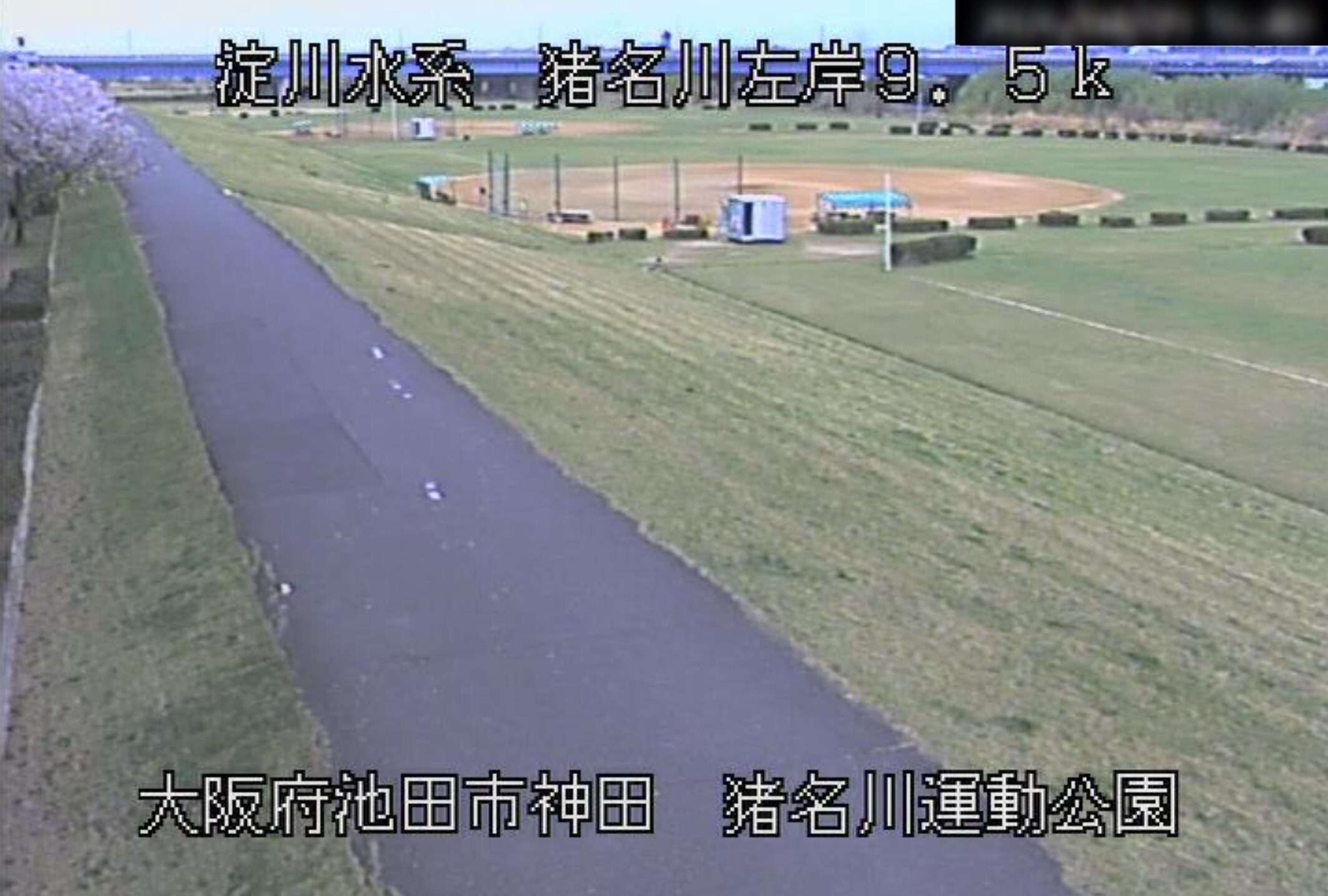 猪名川猪名川運動公園ライブカメラ(大阪府池田市桃園)