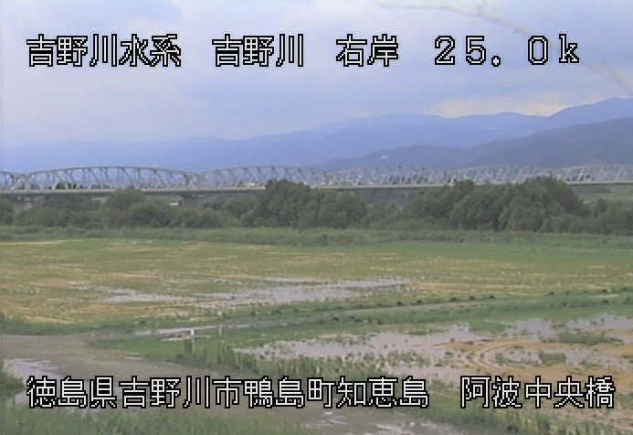 吉野川阿波中央橋付近ライブカメラは、徳島県吉野川市鴨島町の阿波中央橋付近に設置された吉野川が見えるライブカメラです。