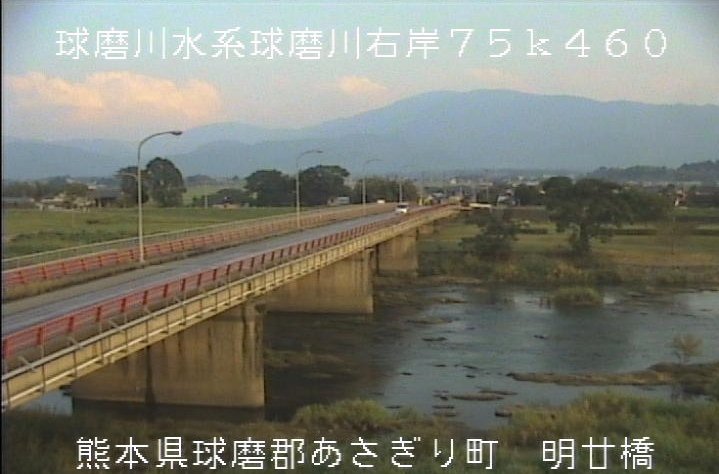 球磨川明廿橋ライブカメラは、熊本県あさぎり町深田西の明廿橋に設置された球磨川が見えるライブカメラです。