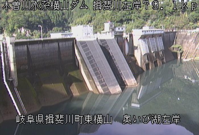 横山ダムダム湖左岸ライブカメラは、岐阜県揖斐川町東横山のダム湖左岸に設置された横山ダムが見えるライブカメラです。