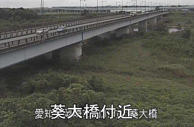 矢作川葵大橋ライブカメラは、愛知県岡崎市細川町の葵大橋に設置された矢作川・国道248号が見えるライブカメラです。