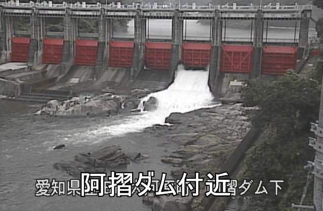 矢作川阿摺ダムライブカメラは、愛知県豊田市月原町の阿摺ダムに設置された矢作川が見えるライブカメラです。