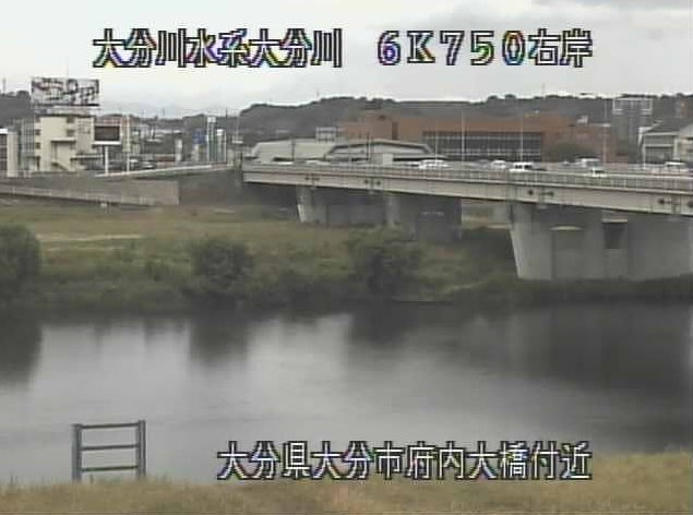 大分川府内大橋ライブカメラは、大分県大分市宮崎の府内大橋に設置された大分川・国道10号が見えるライブカメラです。