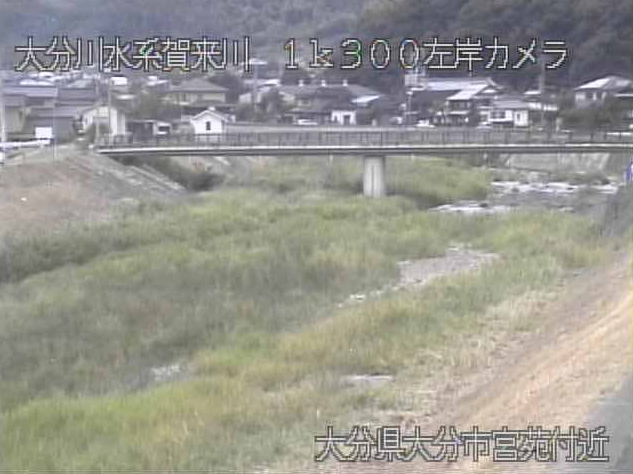大分川宮苑ライブカメラは、大分県大分市の宮苑に設置された大分川が見えるライブカメラです。