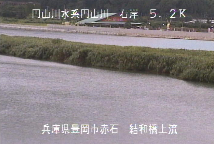 円山川結和橋上流ライブカメラは、兵庫県豊岡市赤石の結和橋上流に設置された円山川が見えるライブカメラです。