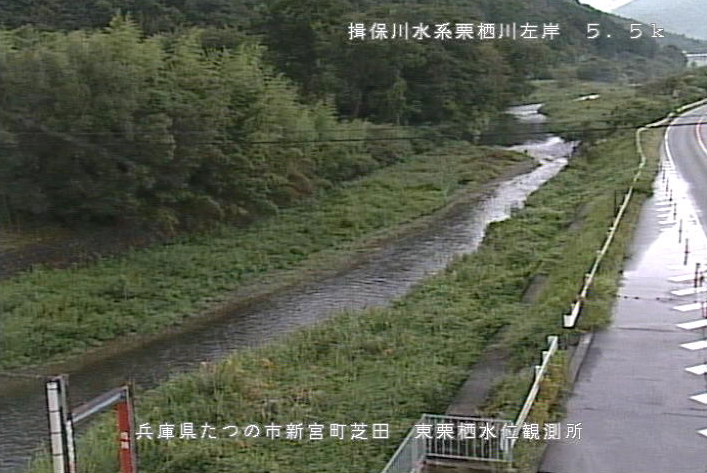 揖保川東栗栖ライブカメラは、兵庫県たつの市新宮町の東栗栖水位観測所に設置された揖保川が見えるライブカメラです。