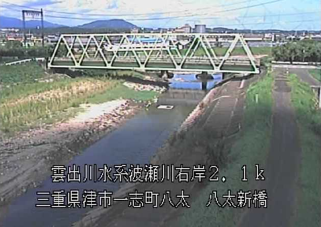 波瀬川八太新橋ライブカメラは、三重県津市一志町の八太新橋に設置された波瀬川が見えるライブカメラです。