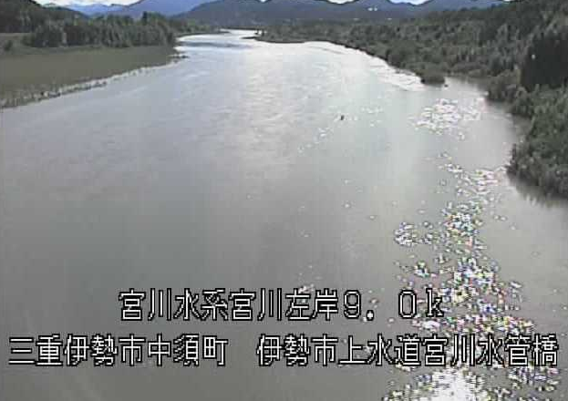 宮川伊勢市上水道宮川出張所水管橋ライブカメラは、三重県伊勢市中須町の伊勢市上水道宮川出張所水管橋に設置された宮川が見えるライブカメラです。