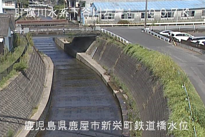 下谷川鉄道橋ライブカメラは、鹿児島県鹿屋市新栄町の鉄道橋水位観測所に設置された下谷川が見えるライブカメラです。