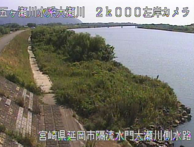 大瀬川隔流水門大瀬川側水路ライブカメラは、宮崎県延岡市昭和町の隔流水門大瀬川側水路に設置された大瀬川が見えるライブカメラです。