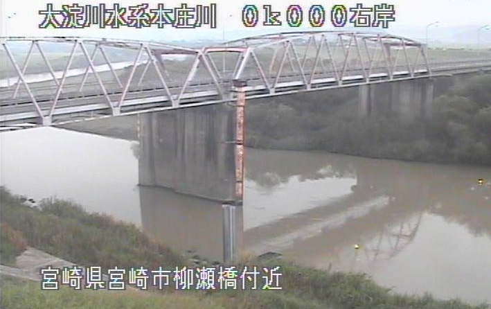 本庄川柳瀬橋ライブカメラは、宮崎県宮崎市糸原の柳瀬橋に設置された本庄川が見えるライブカメラです。