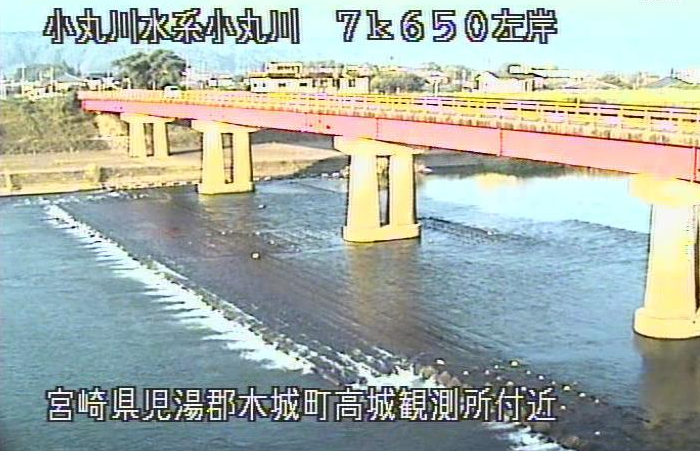 小丸川高城橋ライブカメラは、宮崎県木城町高城の高城橋(高城水位観測所)に設置された小丸川・宮崎県道304号木城高鍋線が見えるライブカメラです。