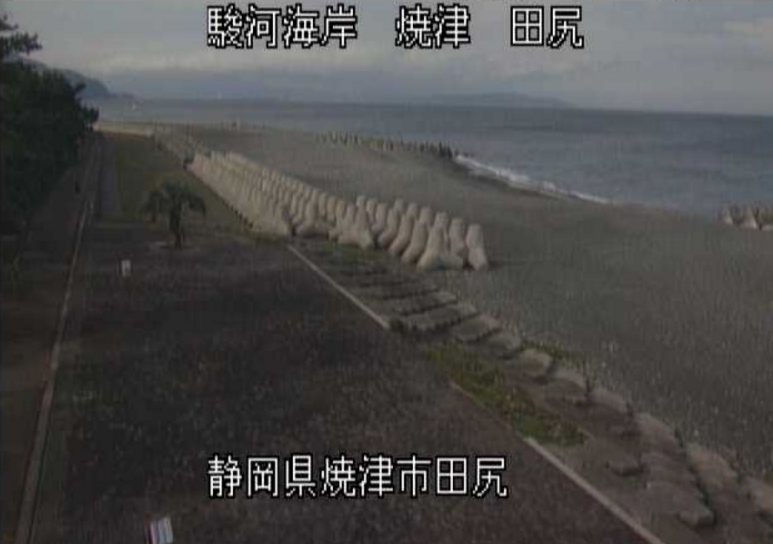 駿河海岸田尻ライブカメラ(静岡県焼津市田尻)