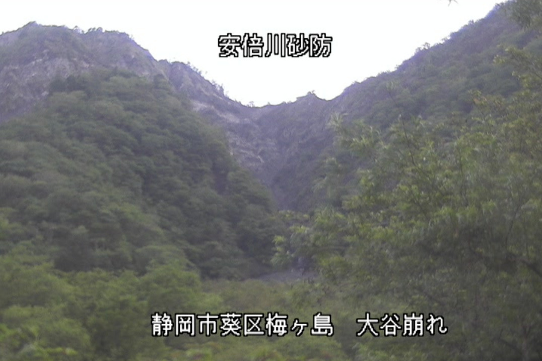 安倍川砂防大谷崩ライブカメラ(静岡県静岡市葵区)