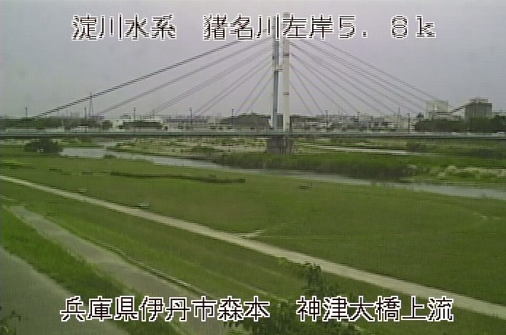 猪名川神津大橋上流ライブカメラ(兵庫県伊丹市森本)
