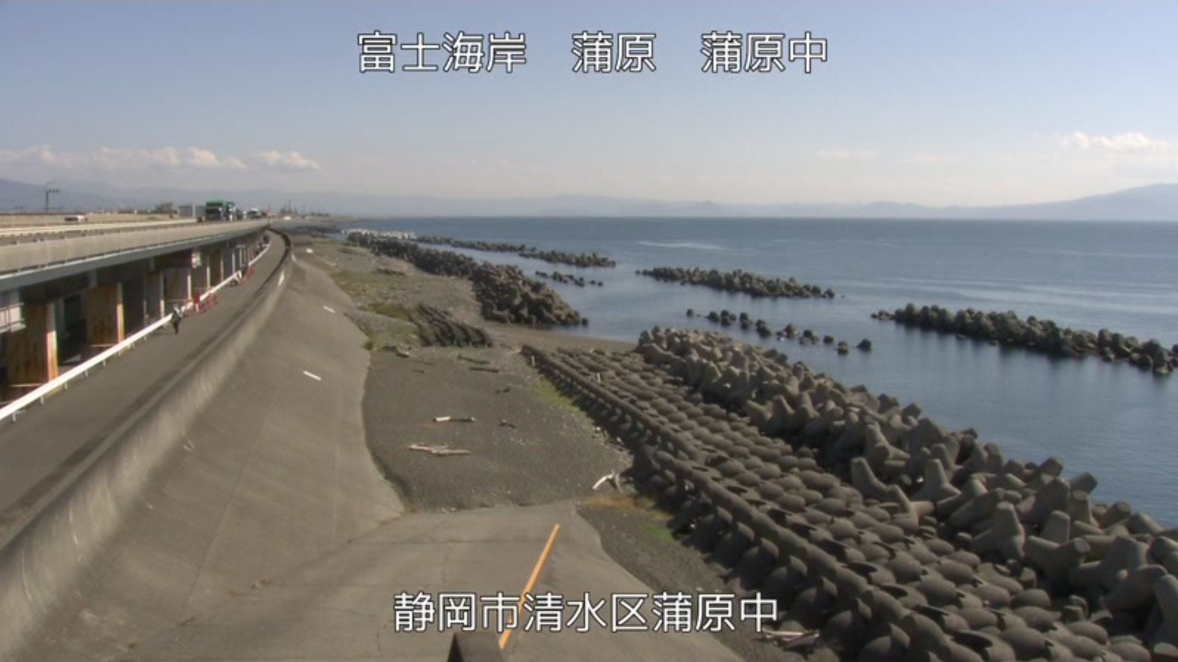 富士海岸蒲原海岸出張所ライブカメラ(静岡県静岡市清水区)