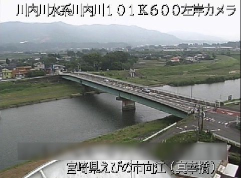川内川真幸橋ライブカメラ(宮崎県えびの市向江)