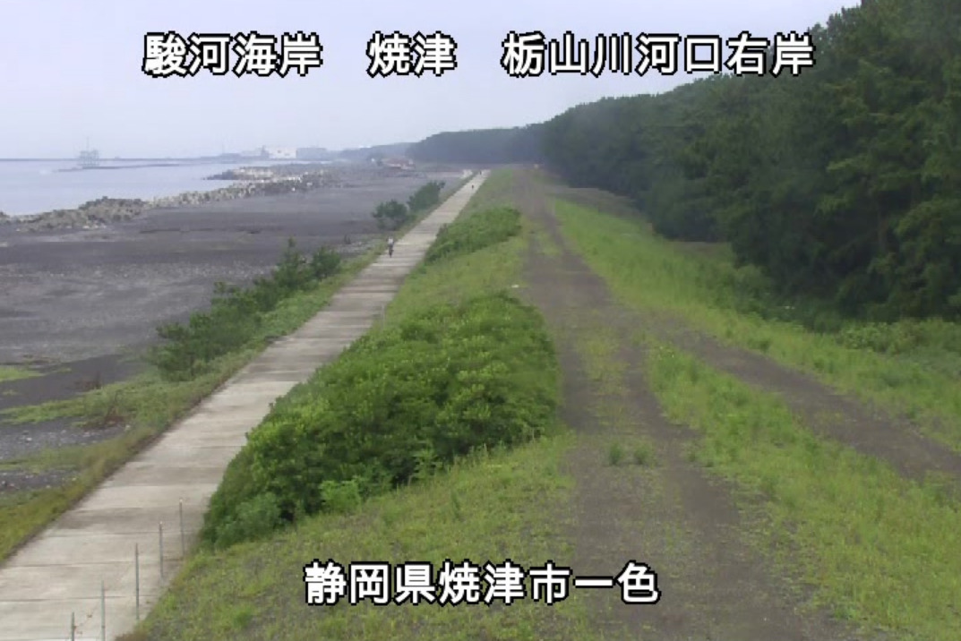 駿河海岸栃山川河口右岸ライブカメラ(静岡県焼津市一色)