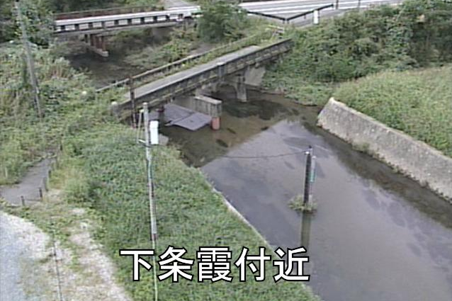 豊川下条霞ライブカメラは、愛知県豊橋市牛川町の下条霞に設置された豊川が見えるライブカメラです。