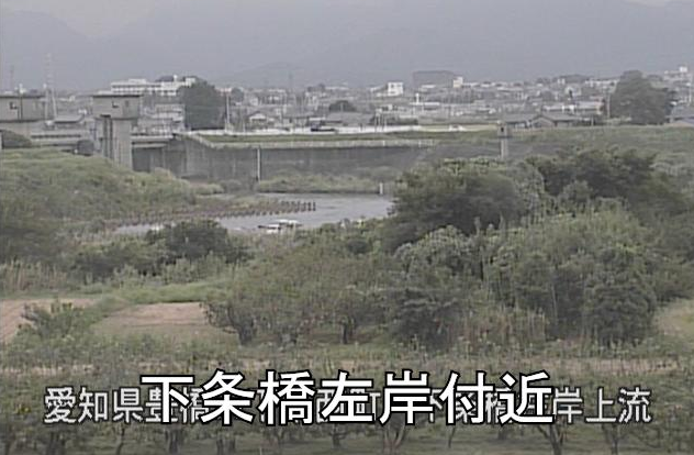 豊川下条橋左岸ライブカメラは、愛知県豊橋市下条西町の下条橋左岸に設置された豊川が見えるライブカメラです。