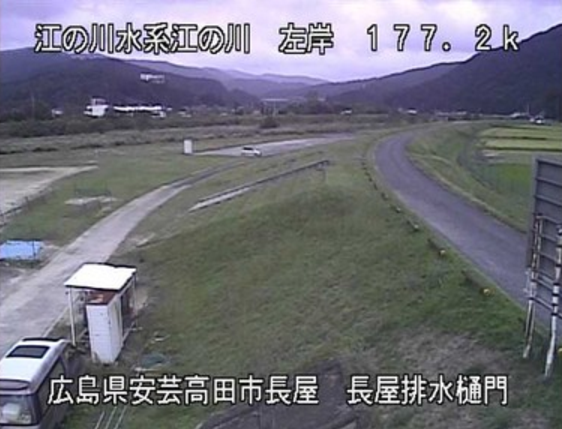 江の川長屋ライブカメラは、広島県安芸高田市吉田町の長屋(長屋排水樋門)に設置された江の川が見えるライブカメラです。