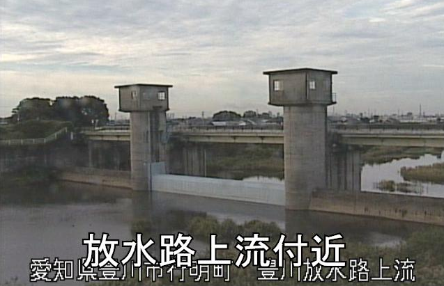 豊川放水路上流付近ライブカメラは、愛知県豊川市行明町の放水路上流付近に設置された豊川放水路が見えるライブカメラです。