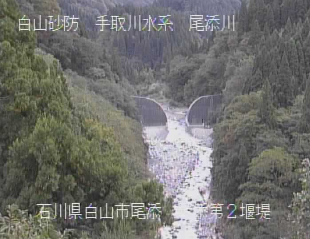 尾添川尾添第2堰堤ライブカメラは、石川県白山市尾添の尾添第2堰堤に設置された尾添川が見えるライブカメラです。