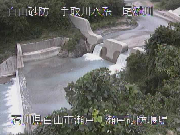 尾添川瀬戸堰堤ライブカメラは、石川県白山市瀬戸の瀬戸堰堤(瀬戸砂防堰堤)に設置された尾添川が見えるライブカメラです。