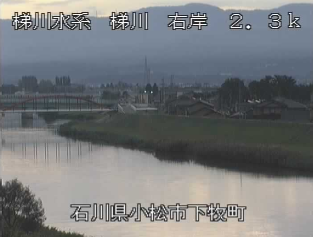 梯川牧ライブカメラは、石川県小松市下牧町の牧に設置された梯川が見えるライブカメラです。