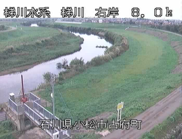 梯川古府ライブカメラは、石川県小松市古府町の古府に設置された梯川が見えるライブカメラです。