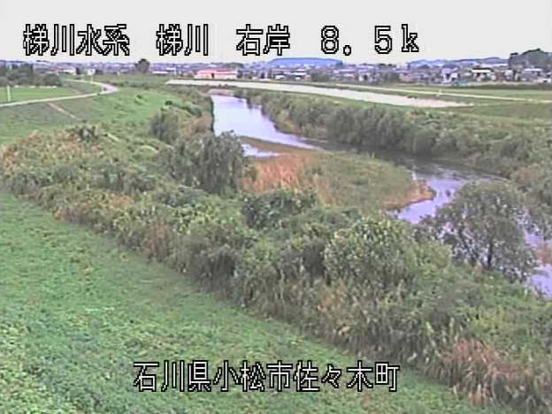 梯川佐々木ライブカメラは、石川県小松市佐々木町の佐々木に設置された梯川が見えるライブカメラです。