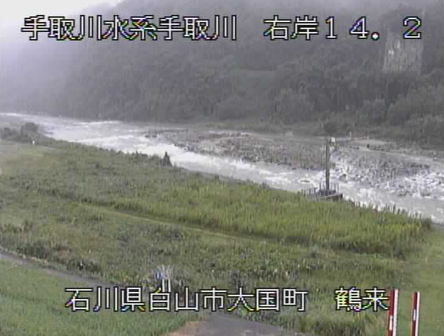 手取川鶴来ライブカメラは、石川県白山市鶴来大国町の鶴来に設置された手取川が見えるライブカメラです。