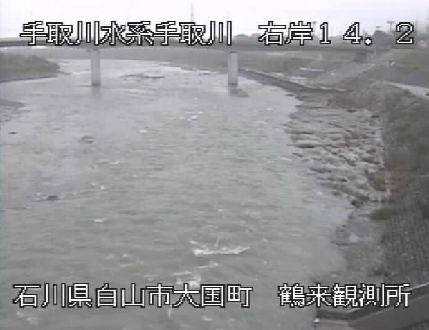 手取川鶴来水位計ライブカメラは、石川県白山市鶴来大国町の鶴来水位計(鶴来水位観測所)に設置された手取川が見えるライブカメラです。