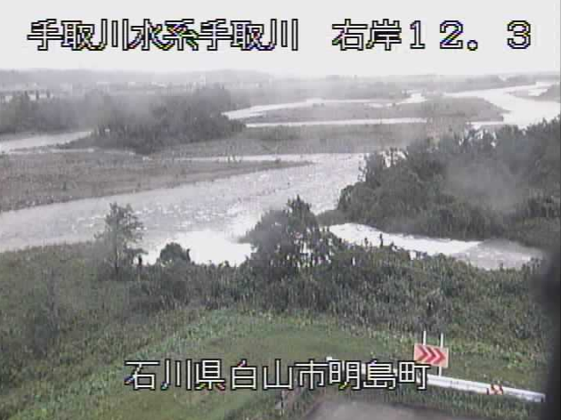 手取川明島ライブカメラは、石川県白山市明島町の明島に設置された手取川が見えるライブカメラです。
