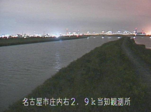 庄内川当知観測所ライブカメラは、愛知県名古屋市港区の当知観測所(当知水位観測所)に設置された庄内川が見えるライブカメラです。