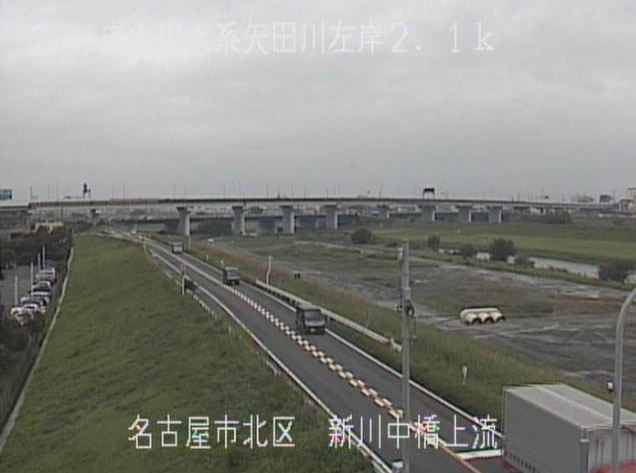 矢田川新川中橋上流ライブカメラは、愛知県名古屋市北区の新川中橋上流に設置された矢田川が見えるライブカメラです。