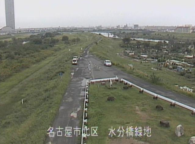 庄内川水分橋緑地ライブカメラは、愛知県名古屋市北区の水分橋緑地に設置された庄内川が見えるライブカメラです。
