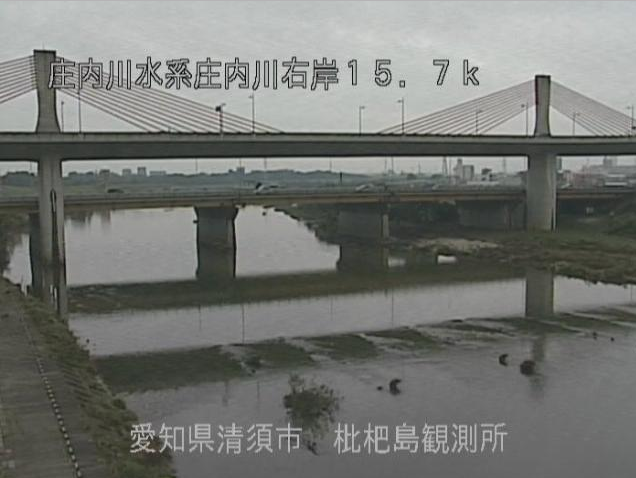 庄内川枇杷島観測所ライブカメラは、愛知県清須市西枇杷島町の枇杷島観測所に設置された庄内川が見えるライブカメラです。