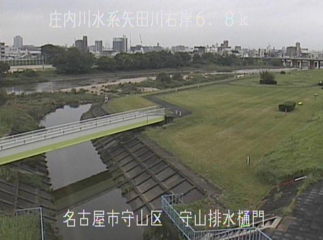 矢田川守山排水樋門ライブカメラは、愛知県名古屋市守山区の守山排水樋門に設置された矢田川が見えるライブカメラです。