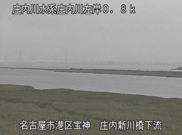 庄内川庄内新川橋下流ライブカメラは、愛知県名古屋市港区の庄内新川橋下流に設置された庄内川が見えるライブカメラです。